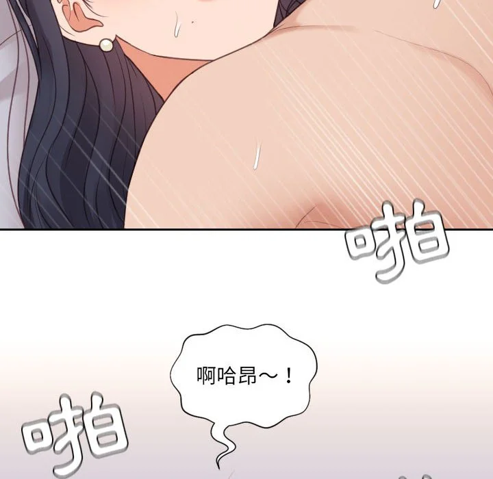 奇奇怪怪的女友 第38章 第147页