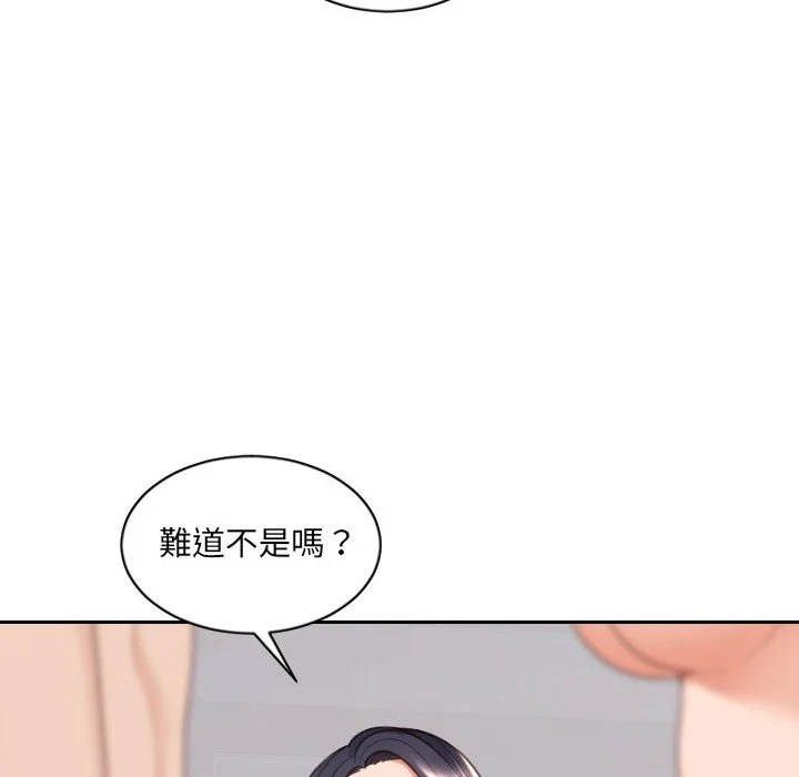 奇奇怪怪的女友 第38章 第99页