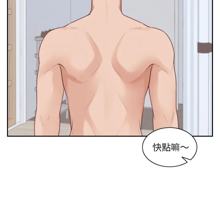奇奇怪怪的女友 第38章 第121页