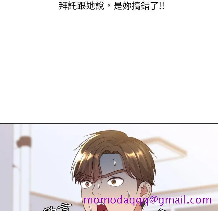 奇奇怪怪的女友 第38章 第13页