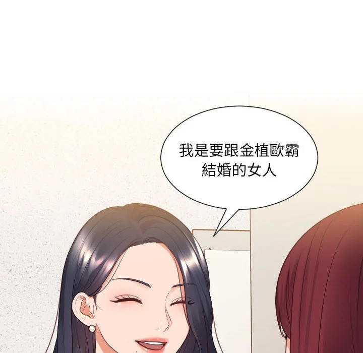 奇奇怪怪的女友 第38章 第5页