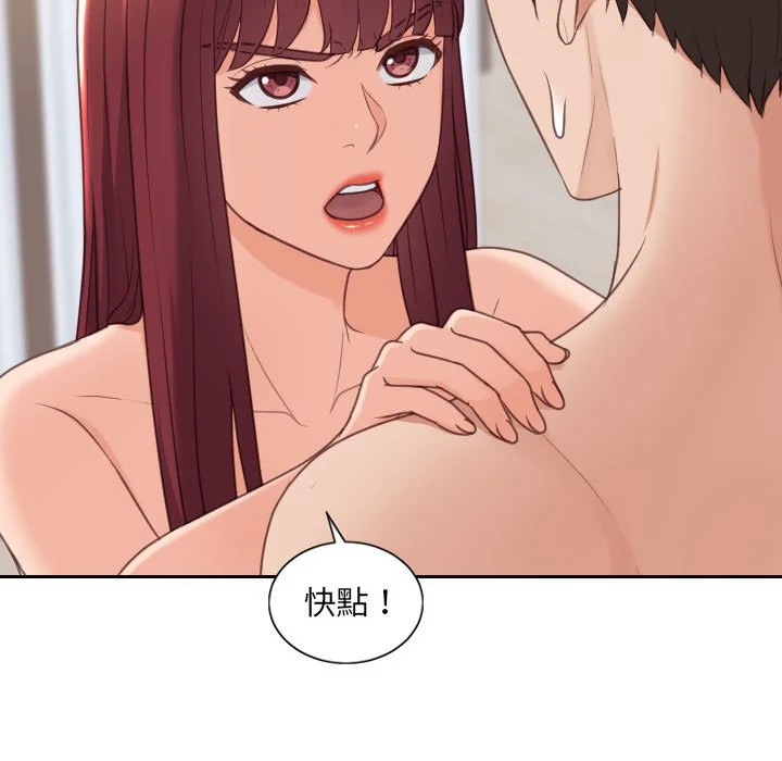 奇奇怪怪的女友 第38章 第92页