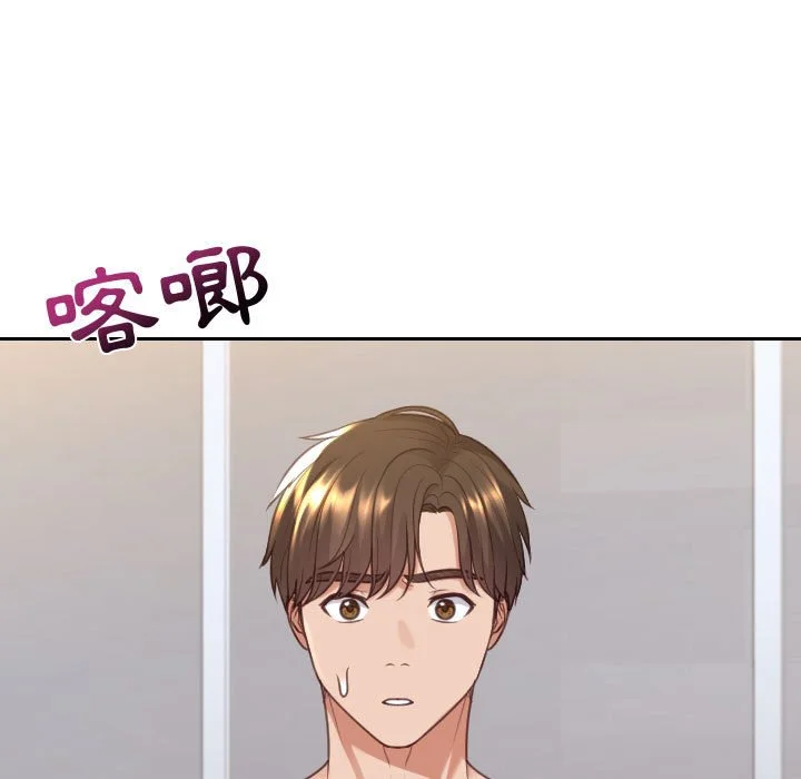 奇奇怪怪的女友 第38章 第116页