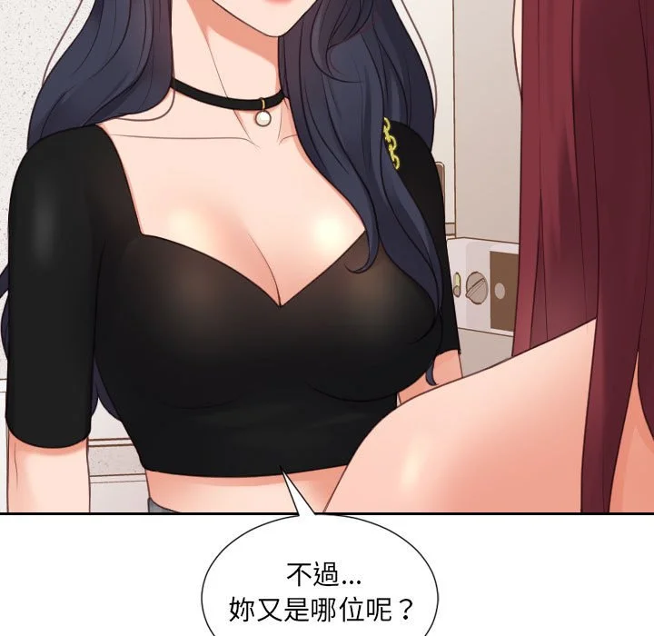 奇奇怪怪的女友 第38章 第6页