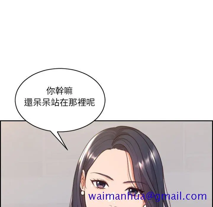 奇奇怪怪的女友 第38章 第118页