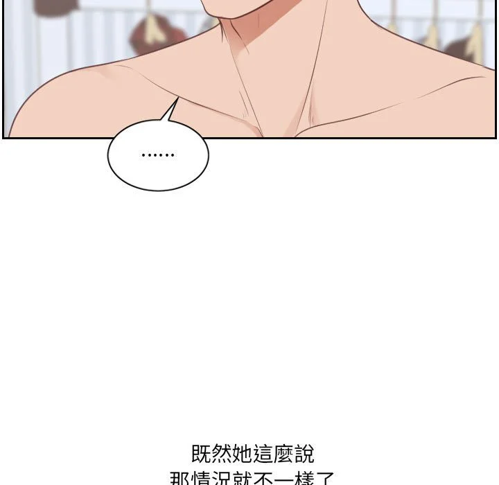奇奇怪怪的女友 第38章 第46页