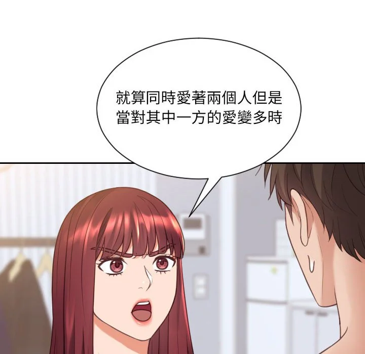 奇奇怪怪的女友 第38章 第87页