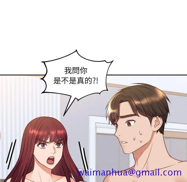 奇奇怪怪的女友 第38章 第28页