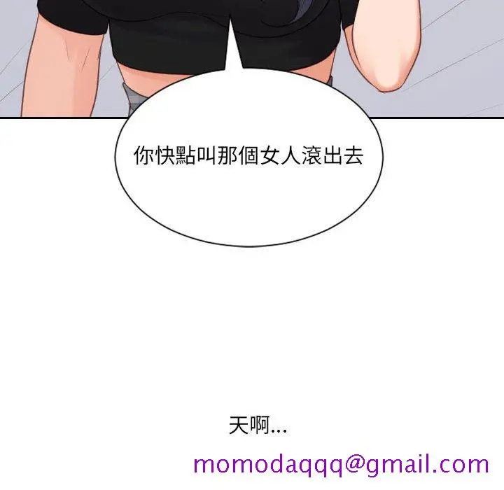 奇奇怪怪的女友 第38章 第53页