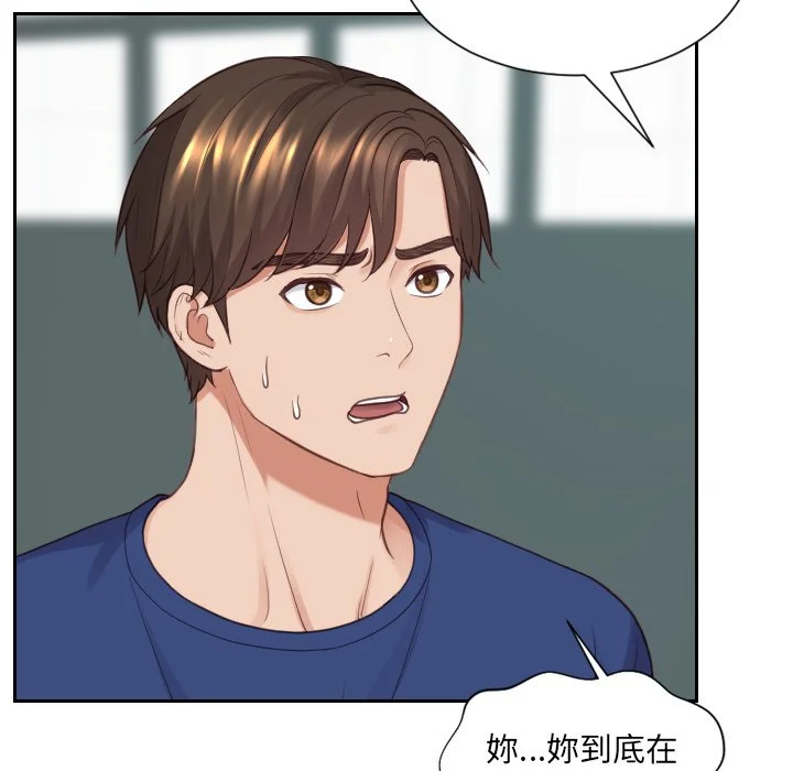 奇奇怪怪的女友 第23章 第51页