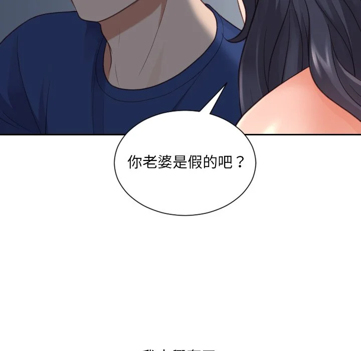 奇奇怪怪的女友 第23章 第29页