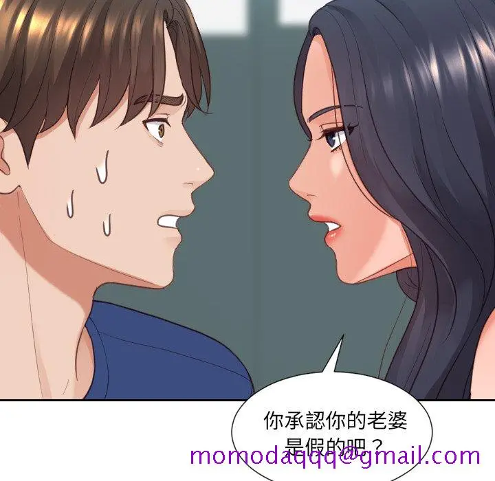 奇奇怪怪的女友 第23章 第33页