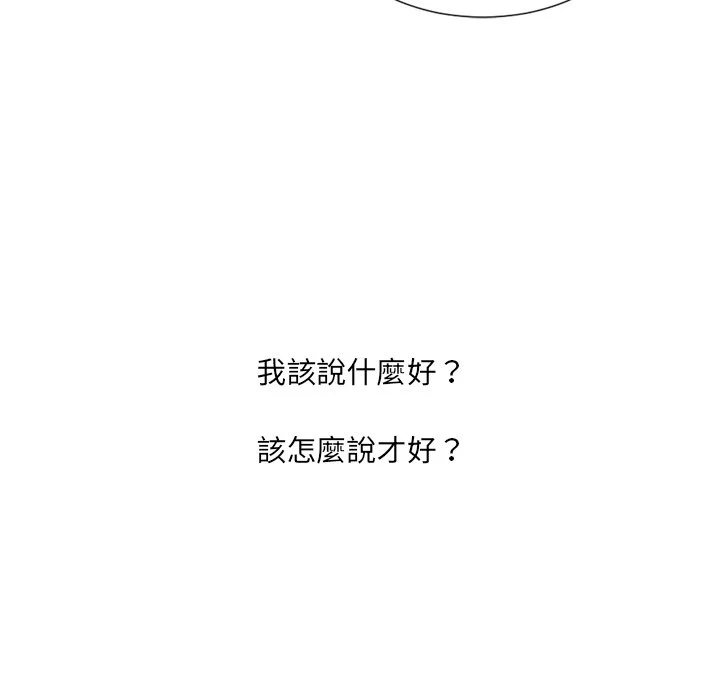 奇奇怪怪的女友 第23章 第34页