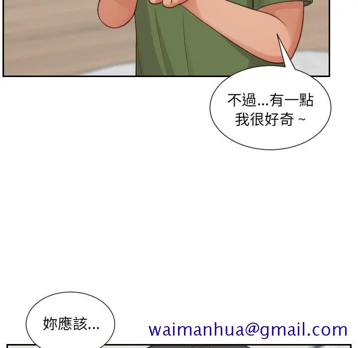 奇奇怪怪的女友 第23章 第78页