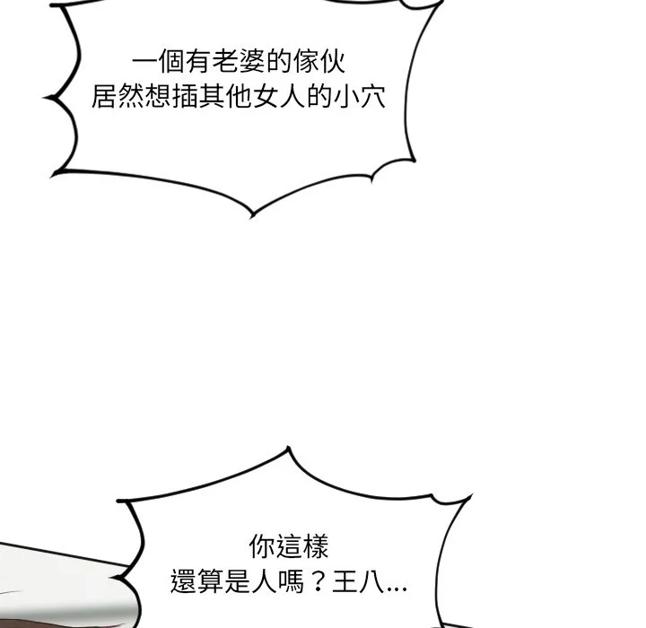 奇奇怪怪的女友 第23章 第25页