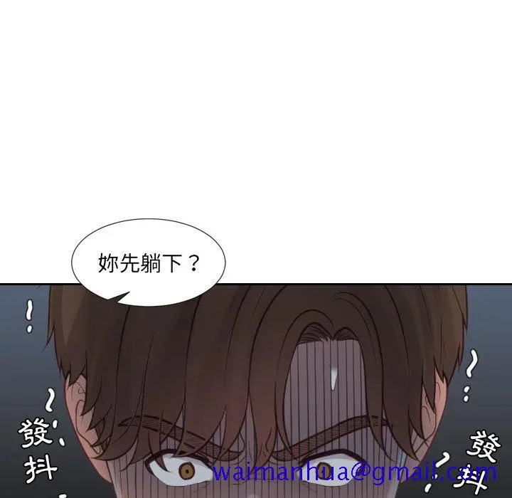 奇奇怪怪的女友 第23章 第88页