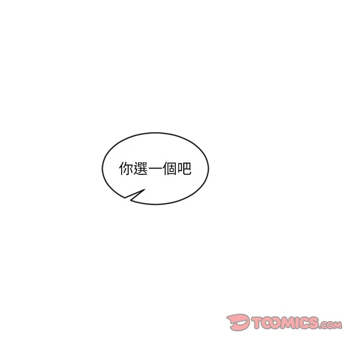 奇奇怪怪的女友 第23章 第6页