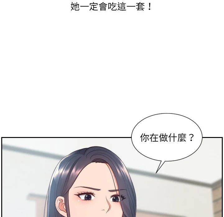奇奇怪怪的女友 第23章 第151页