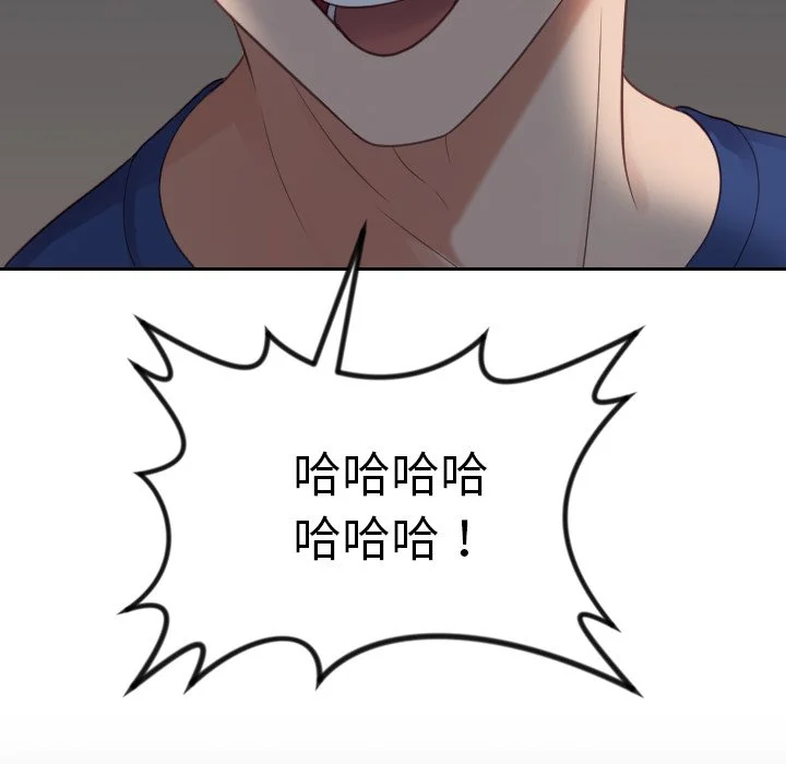 奇奇怪怪的女友 第23章 第135页