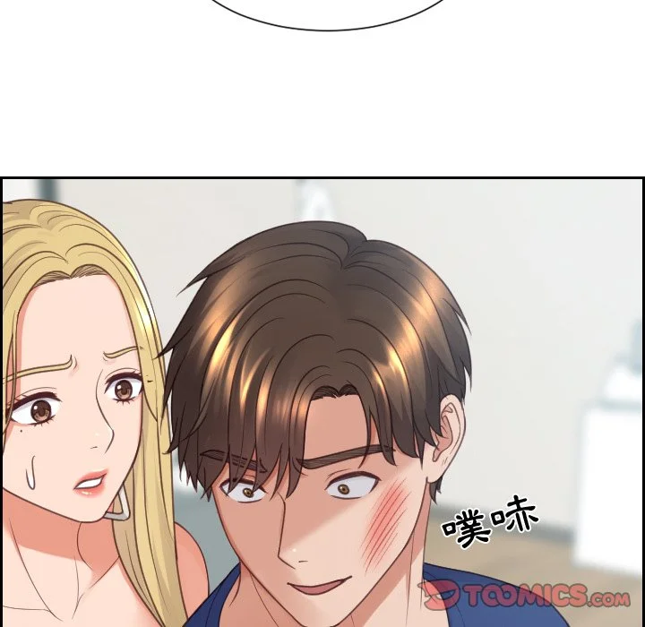 奇奇怪怪的女友 第23章 第131页