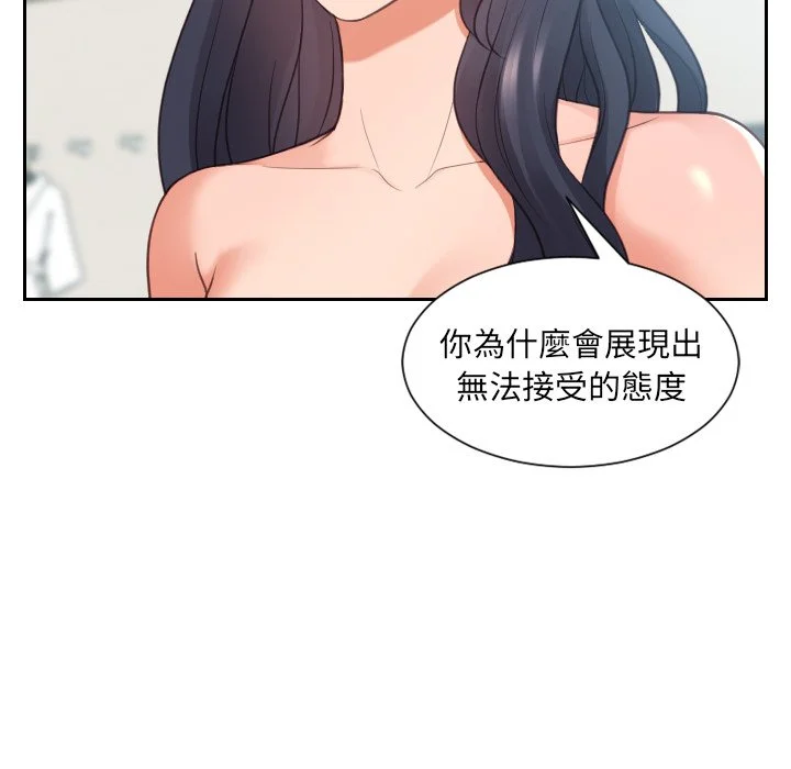 奇奇怪怪的女友 第23章 第15页