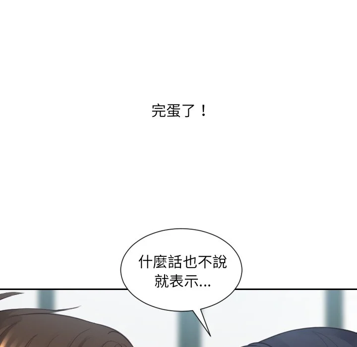 奇奇怪怪的女友 第23章 第32页