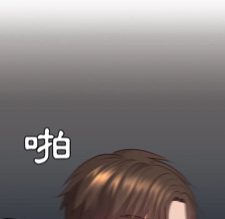 奇奇怪怪的女友 第23章 第136页