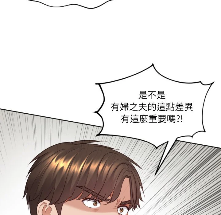 奇奇怪怪的女友 第23章 第45页