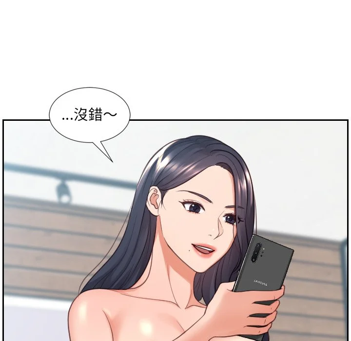 奇奇怪怪的女友 第23章 第75页