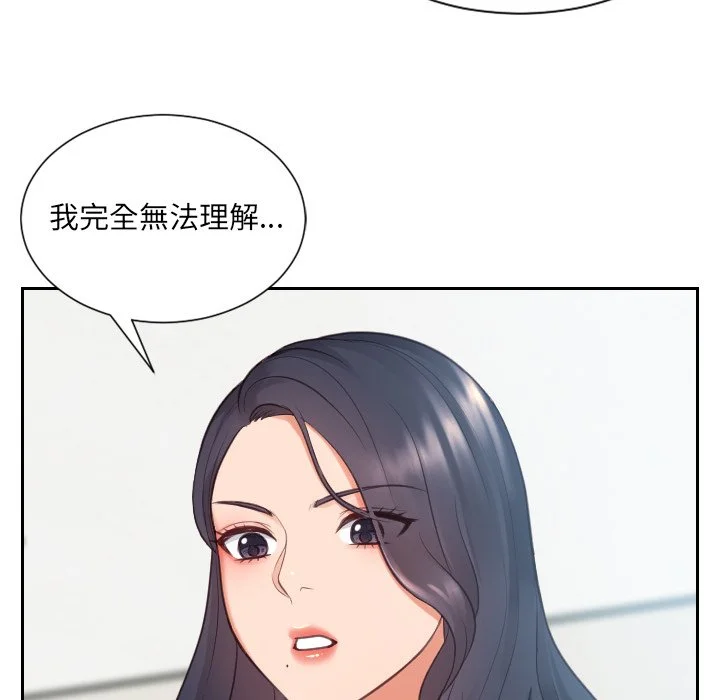 奇奇怪怪的女友 第23章 第14页