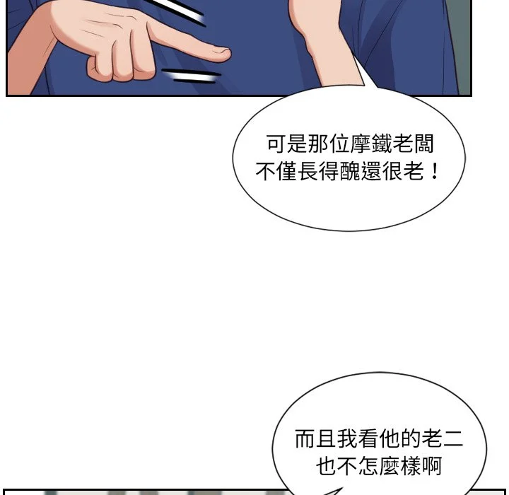 奇奇怪怪的女友 第23章 第19页