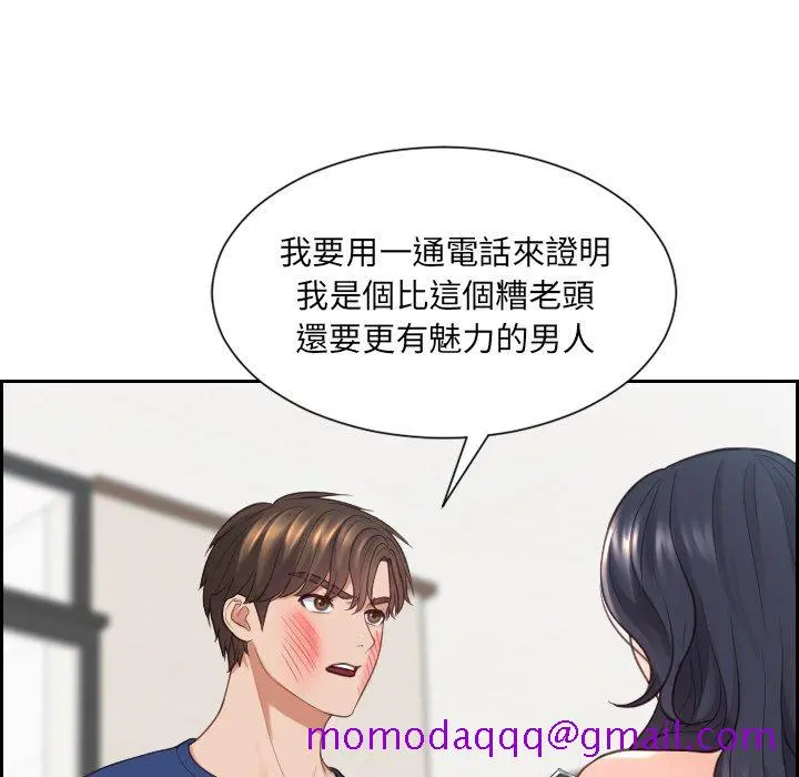 奇奇怪怪的女友 第23章 第153页