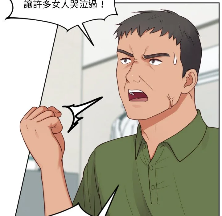 奇奇怪怪的女友 第23章 第22页