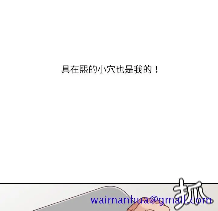 奇奇怪怪的女友 第23章 第98页