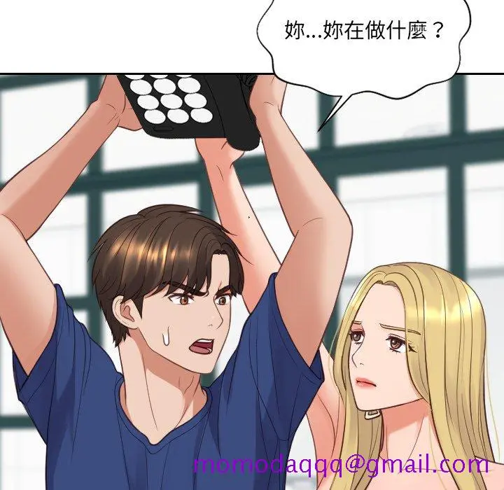 奇奇怪怪的女友 第23章 第103页