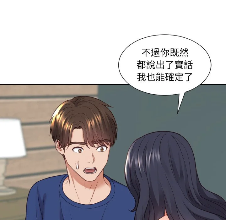 奇奇怪怪的女友 第23章 第39页