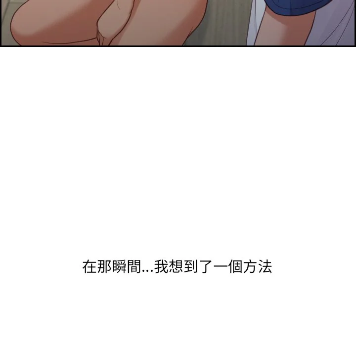 奇奇怪怪的女友 第23章 第147页