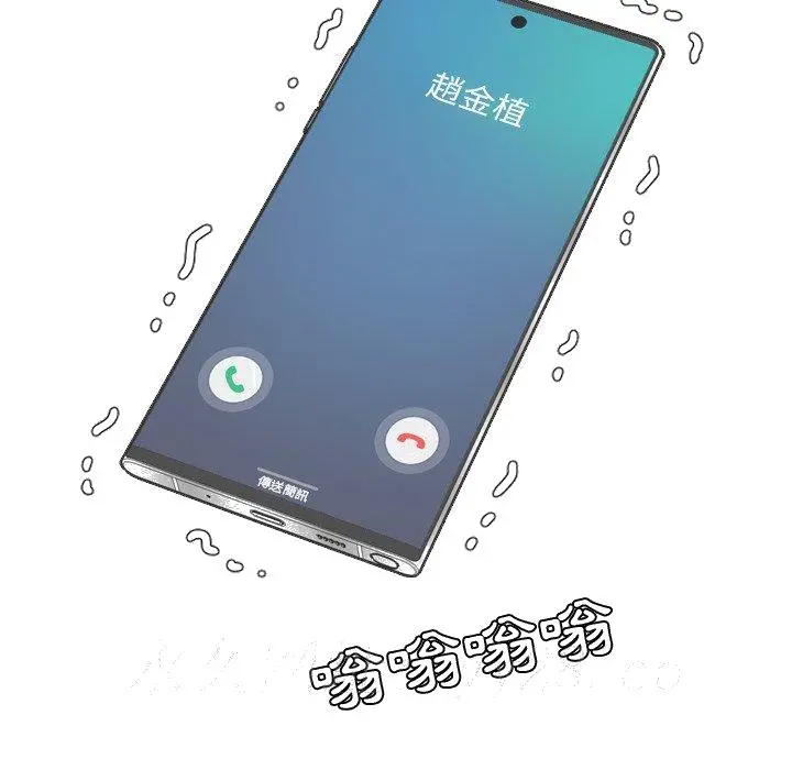 奇奇怪怪的女友 第23章 第164页