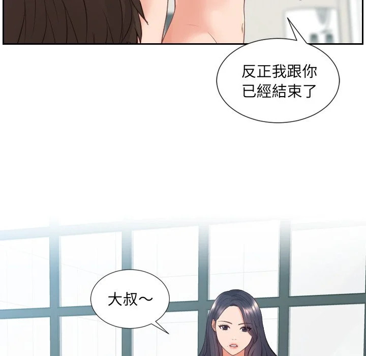 奇奇怪怪的女友 第23章 第64页