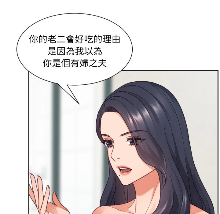 奇奇怪怪的女友 第23章 第49页