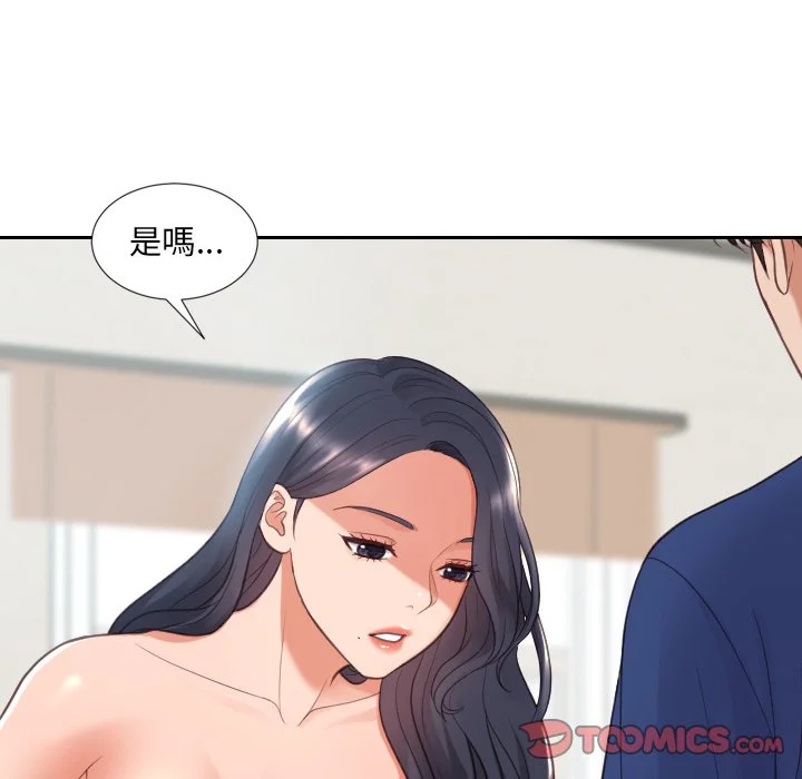 奇奇怪怪的女友 第23章 第125页