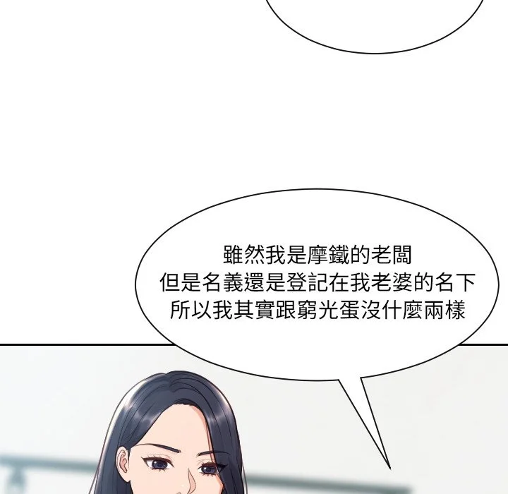 奇奇怪怪的女友 第23章 第80页