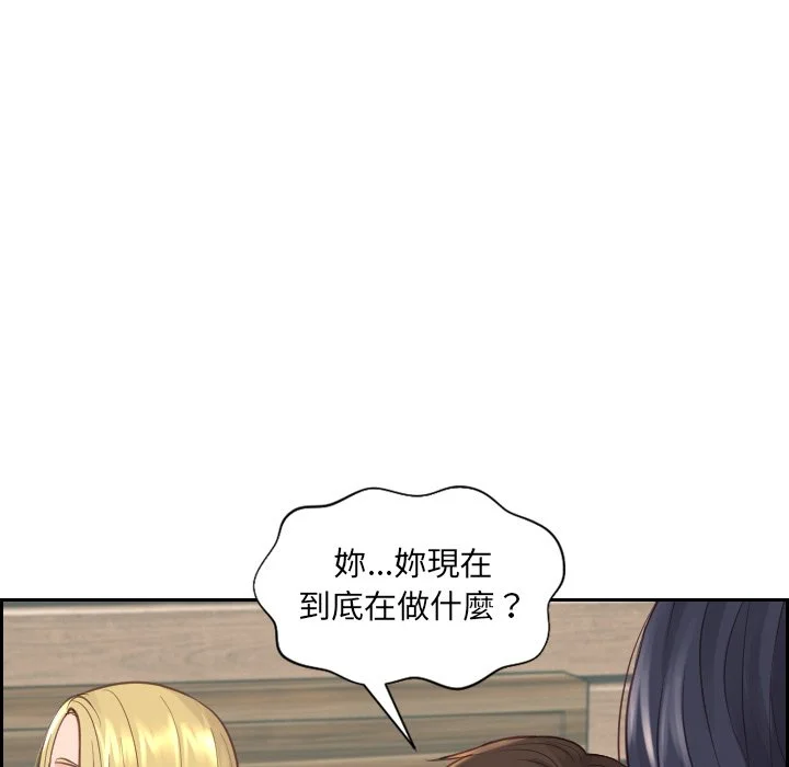 奇奇怪怪的女友 第23章 第10页