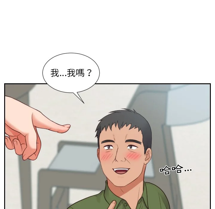 奇奇怪怪的女友 第23章 第56页