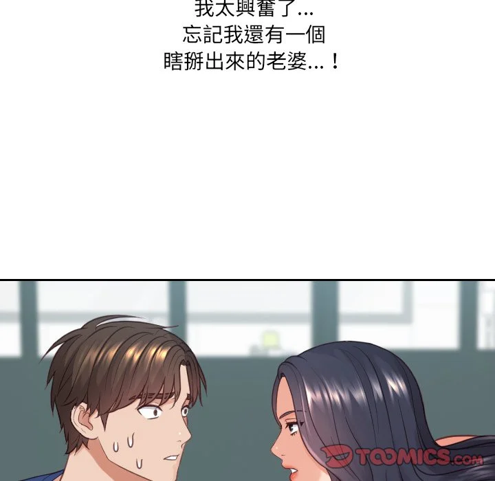 奇奇怪怪的女友 第23章 第30页