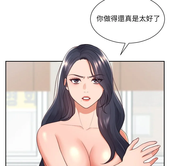 奇奇怪怪的女友 第23章 第129页