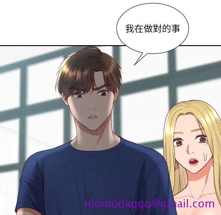 奇奇怪怪的女友 第23章 第123页