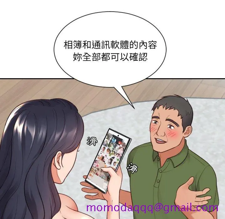 奇奇怪怪的女友 第23章 第73页