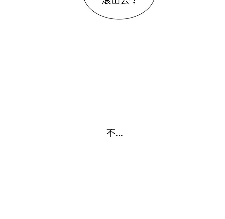 奇奇怪怪的女友 第23章 第140页