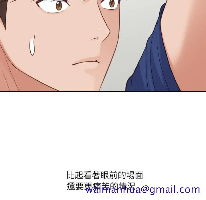 奇奇怪怪的女友 第23章 第108页